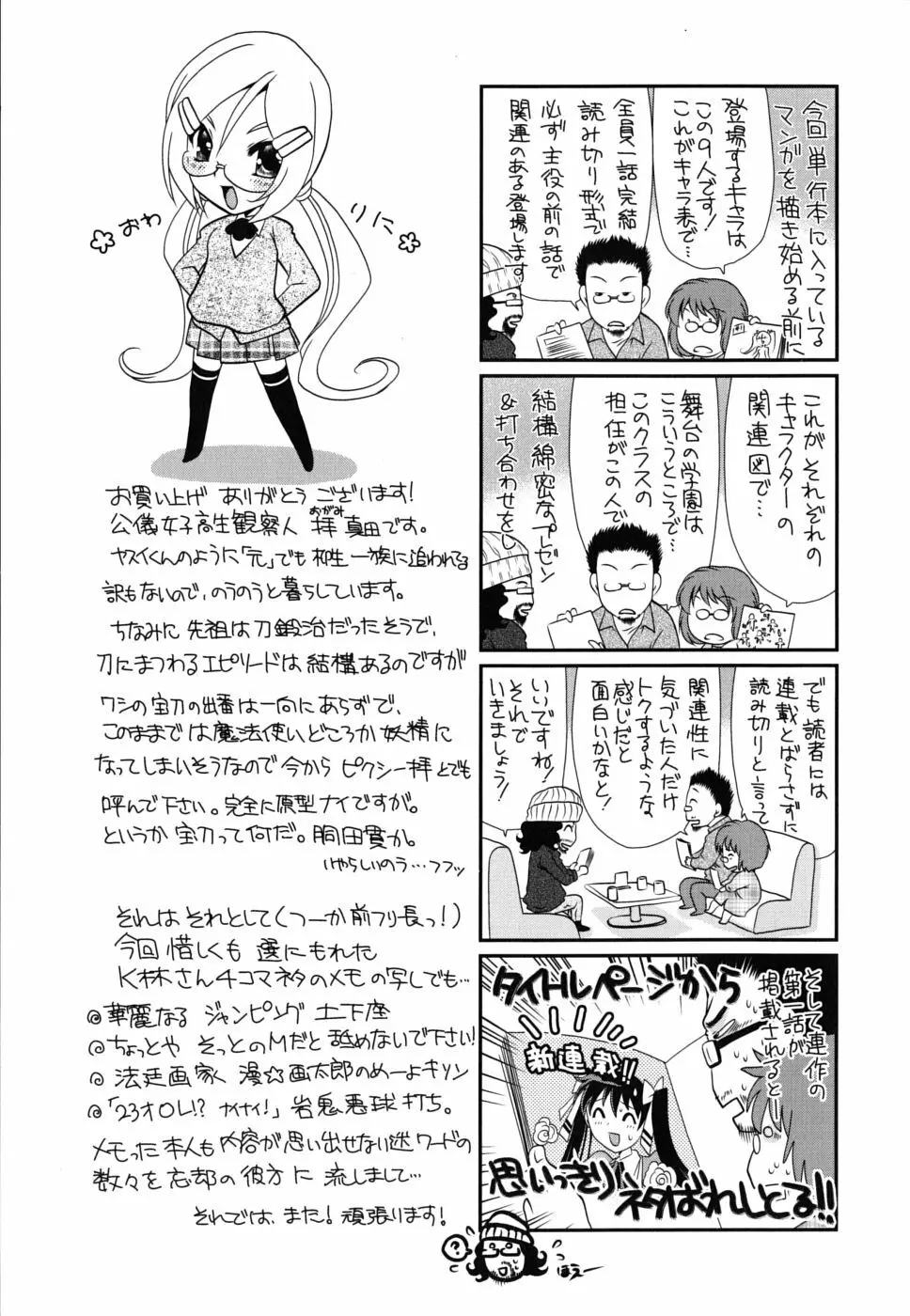 処女単行本 Page.212