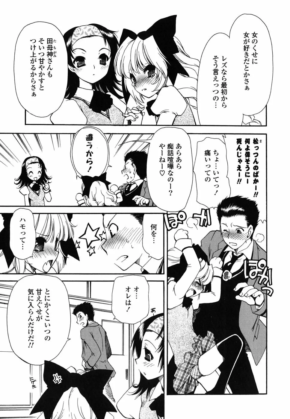 処女単行本 Page.28