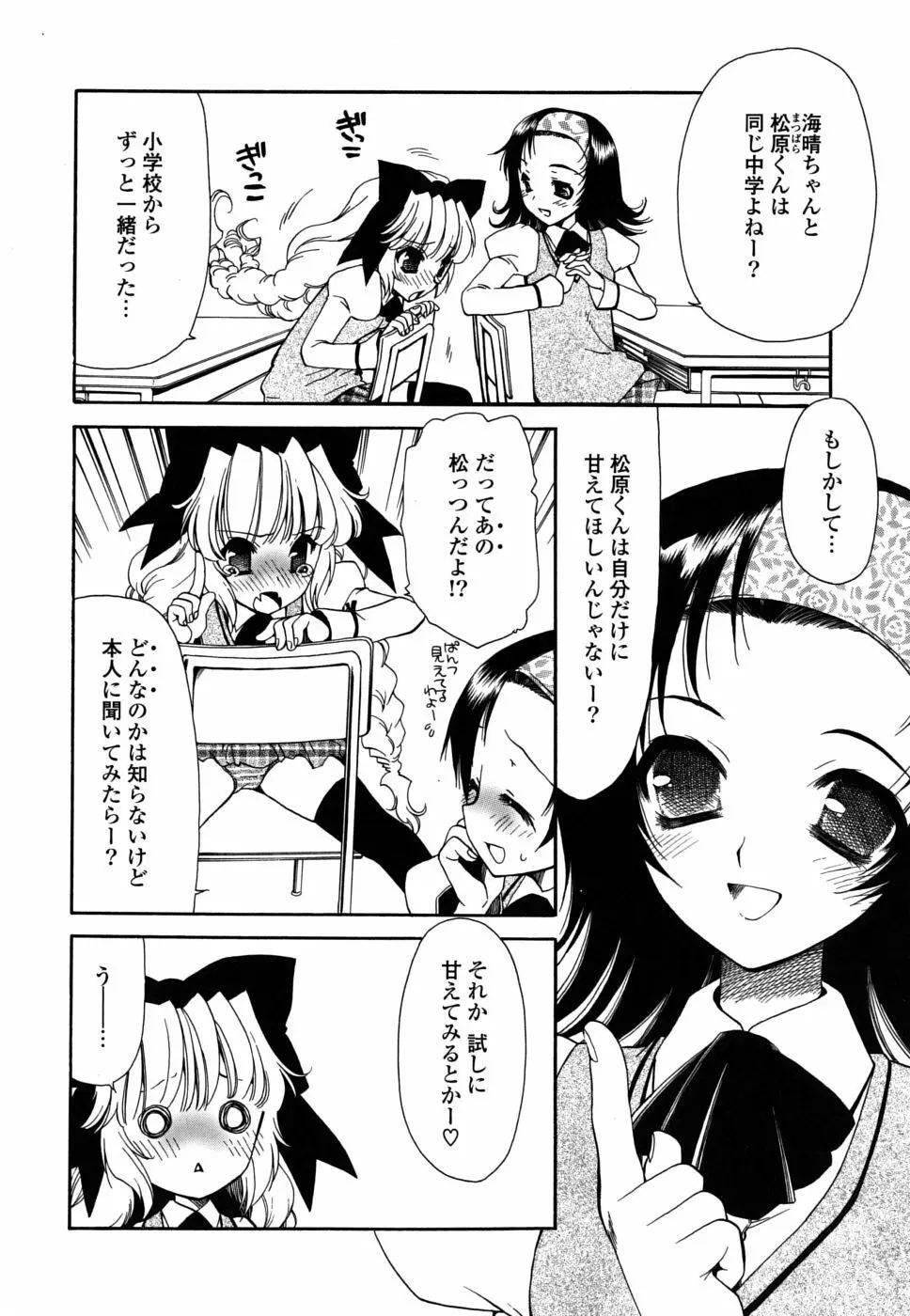 処女単行本 Page.29