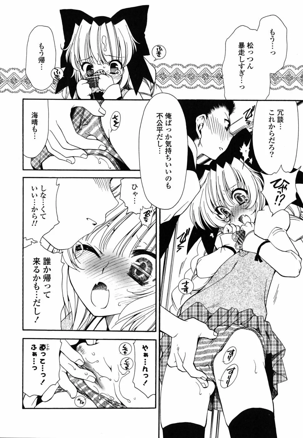 処女単行本 Page.39