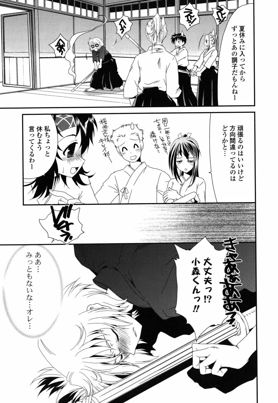 処女単行本 Page.48