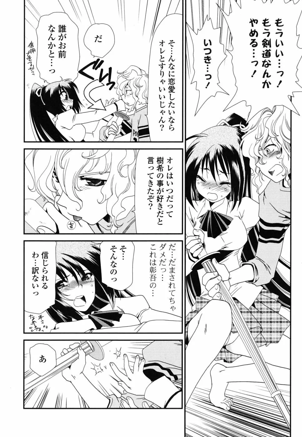 処女単行本 Page.73