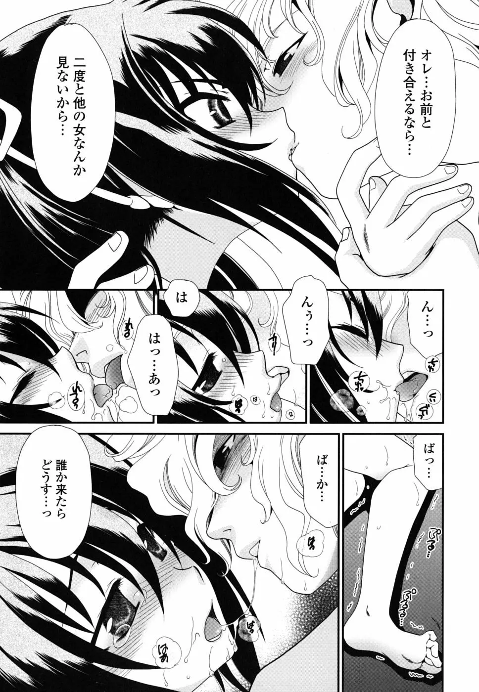 処女単行本 Page.74