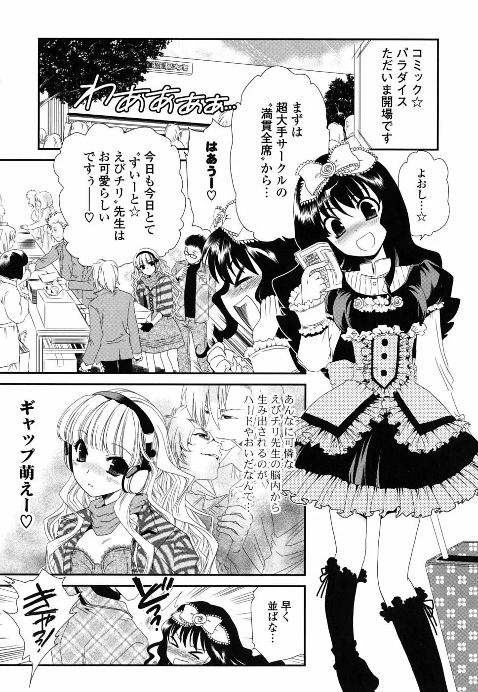 処女単行本 Page.90