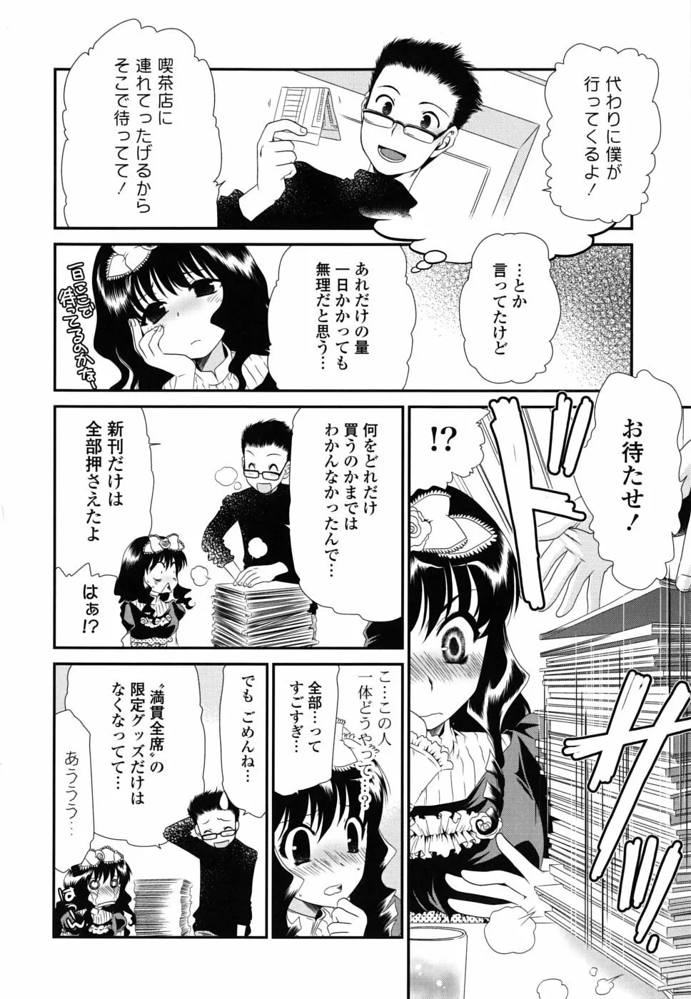 処女単行本 Page.93