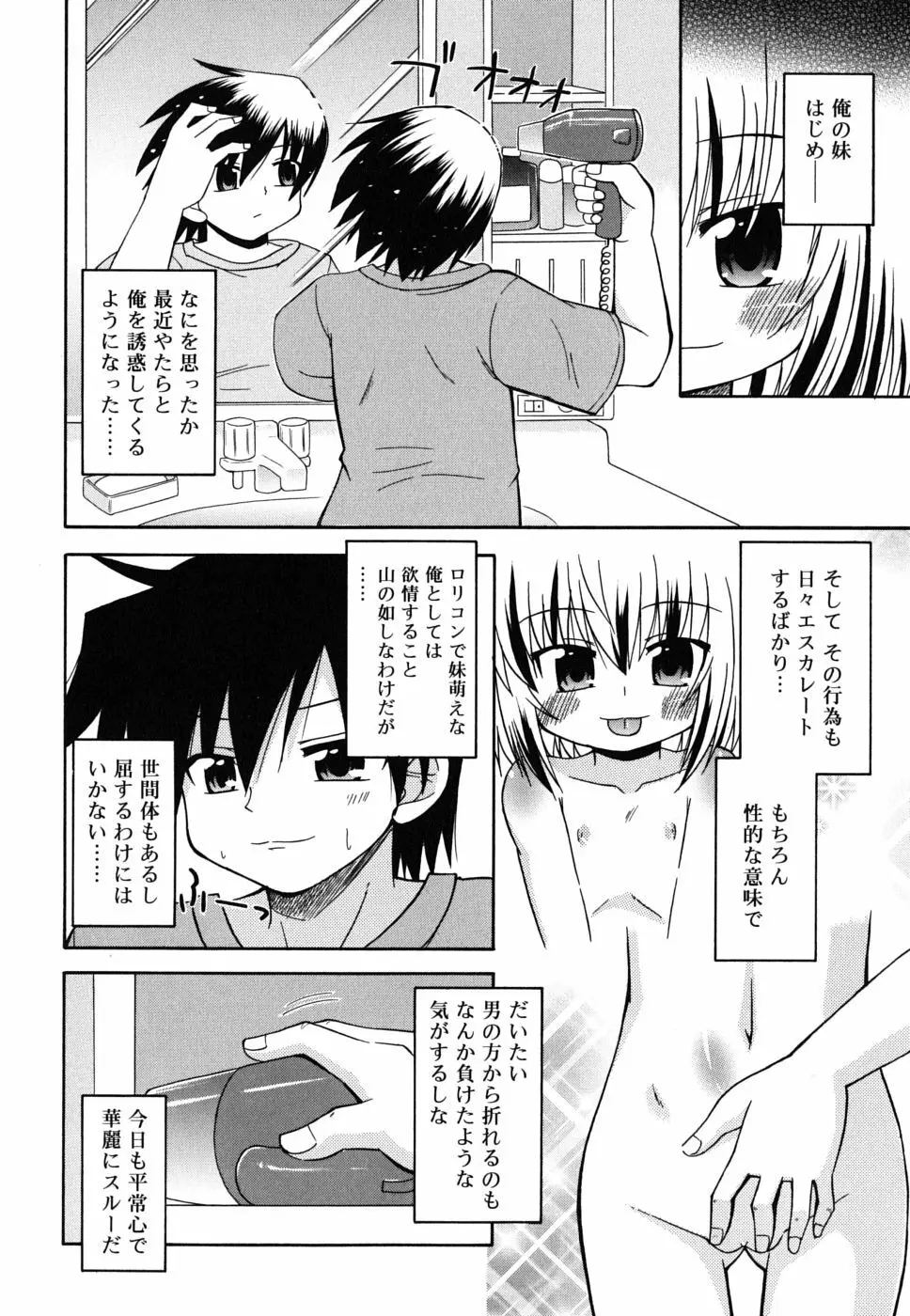 合法的みにさいず Page.127