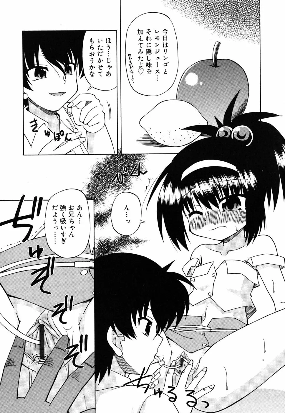 合法的みにさいず Page.146