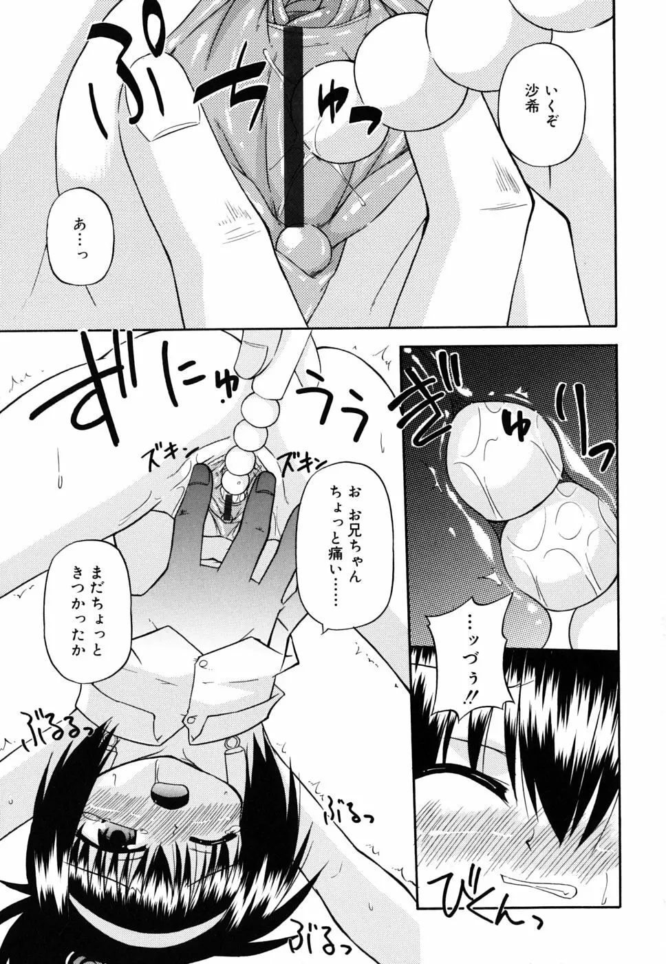 合法的みにさいず Page.150