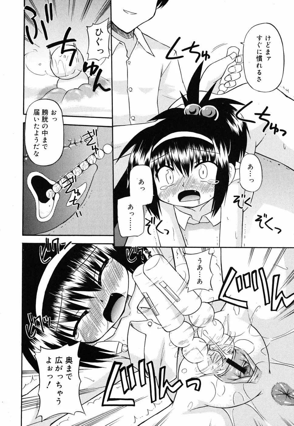 合法的みにさいず Page.151