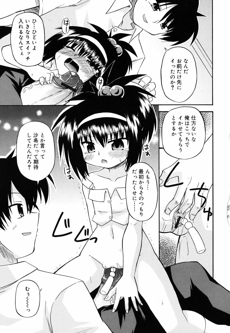 合法的みにさいず Page.154