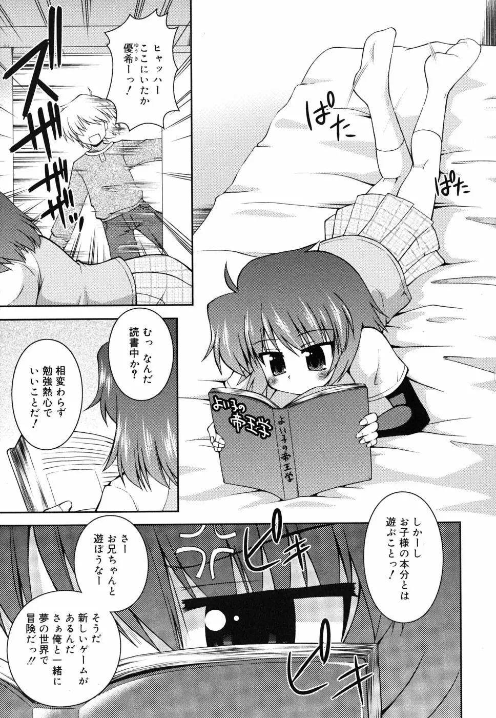 合法的みにさいず Page.164