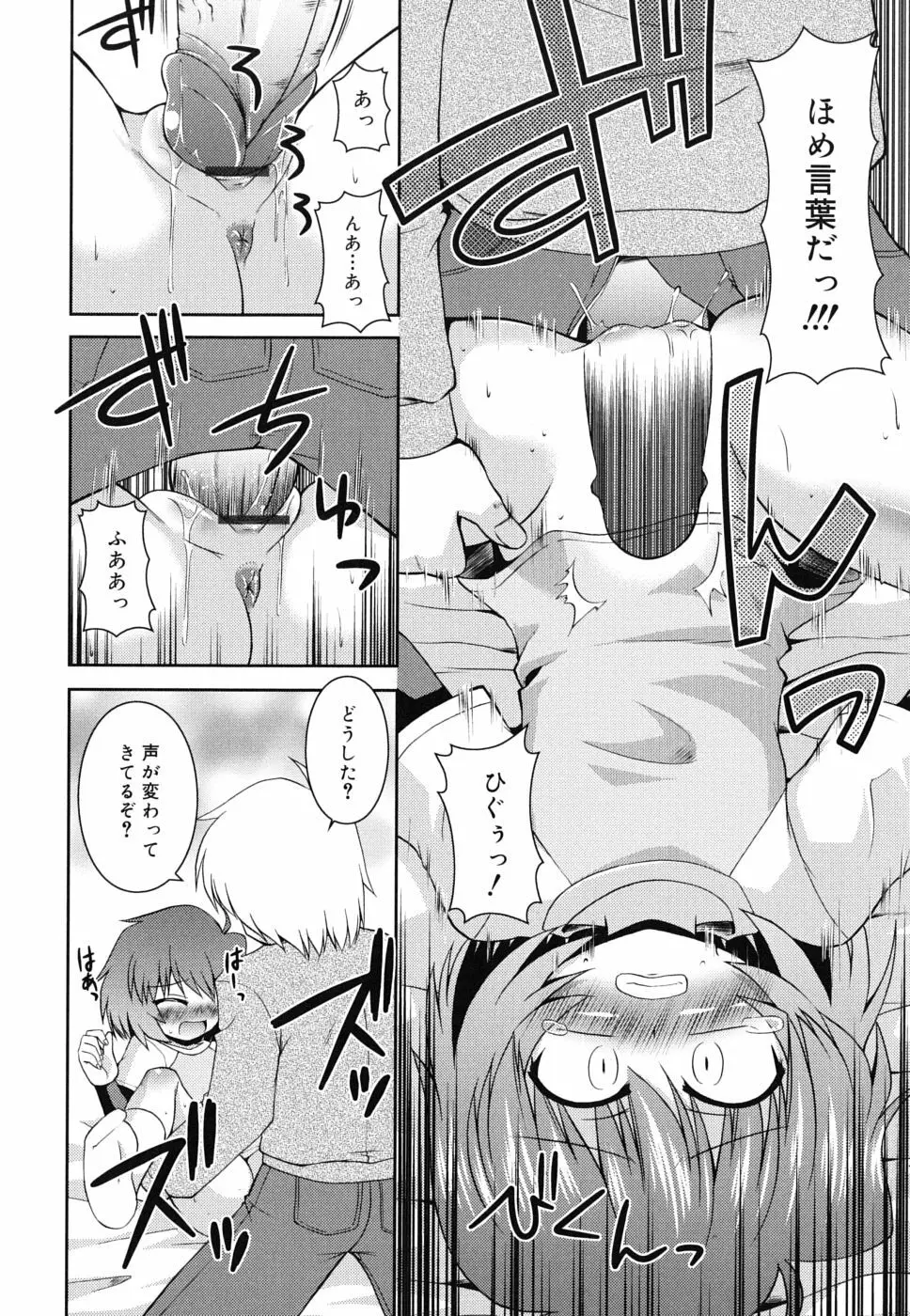 合法的みにさいず Page.177