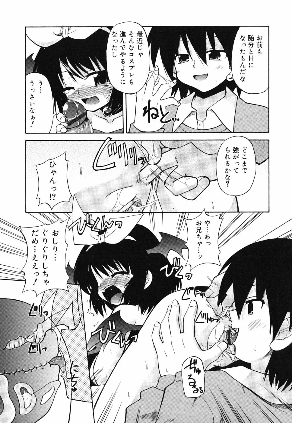 合法的みにさいず Page.190