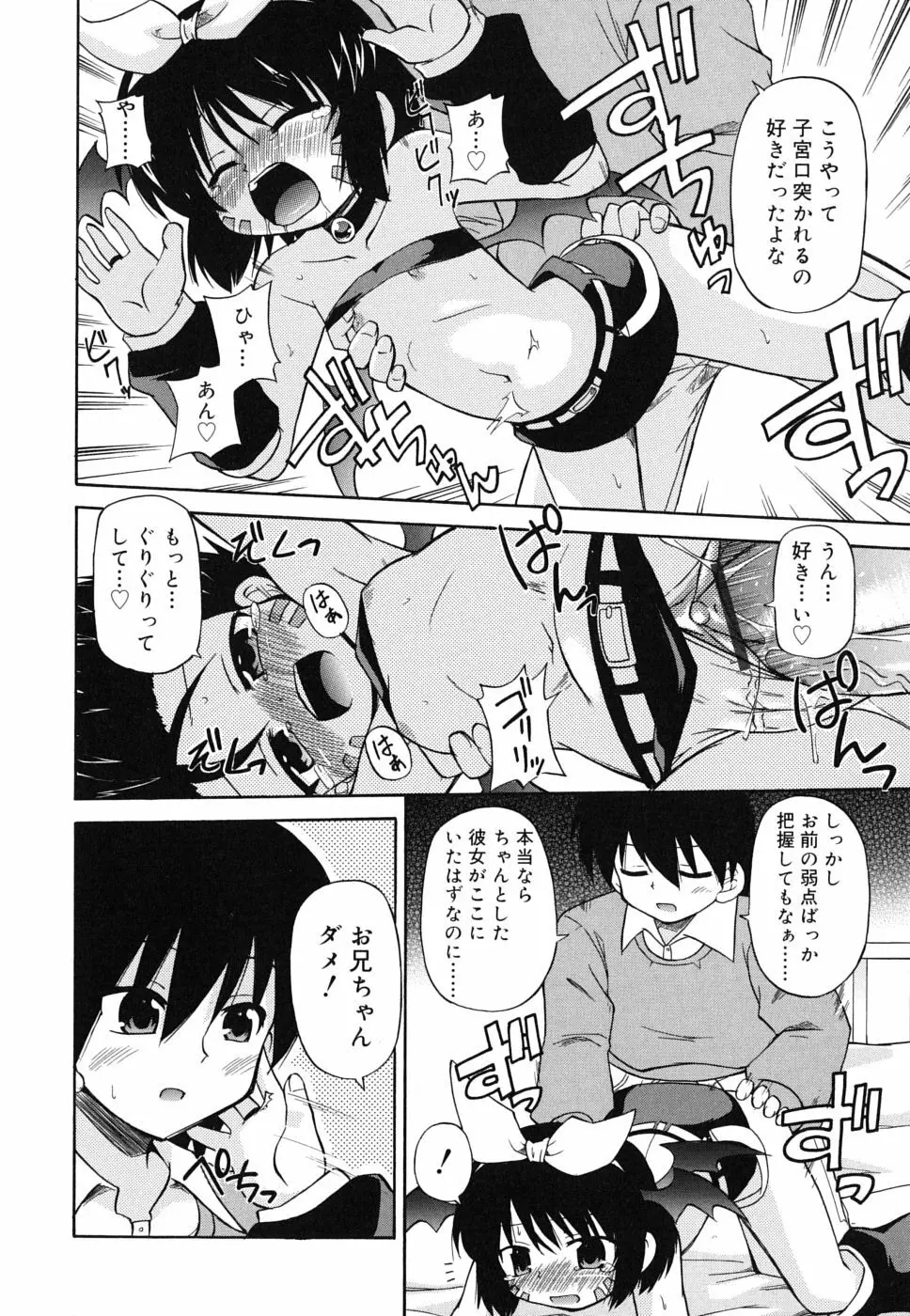 合法的みにさいず Page.193