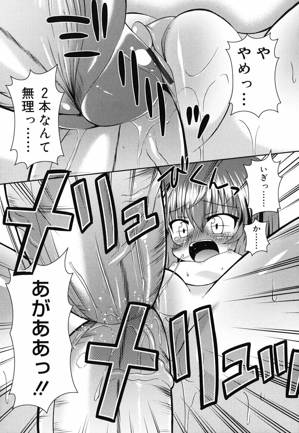 合法的みにさいず Page.22