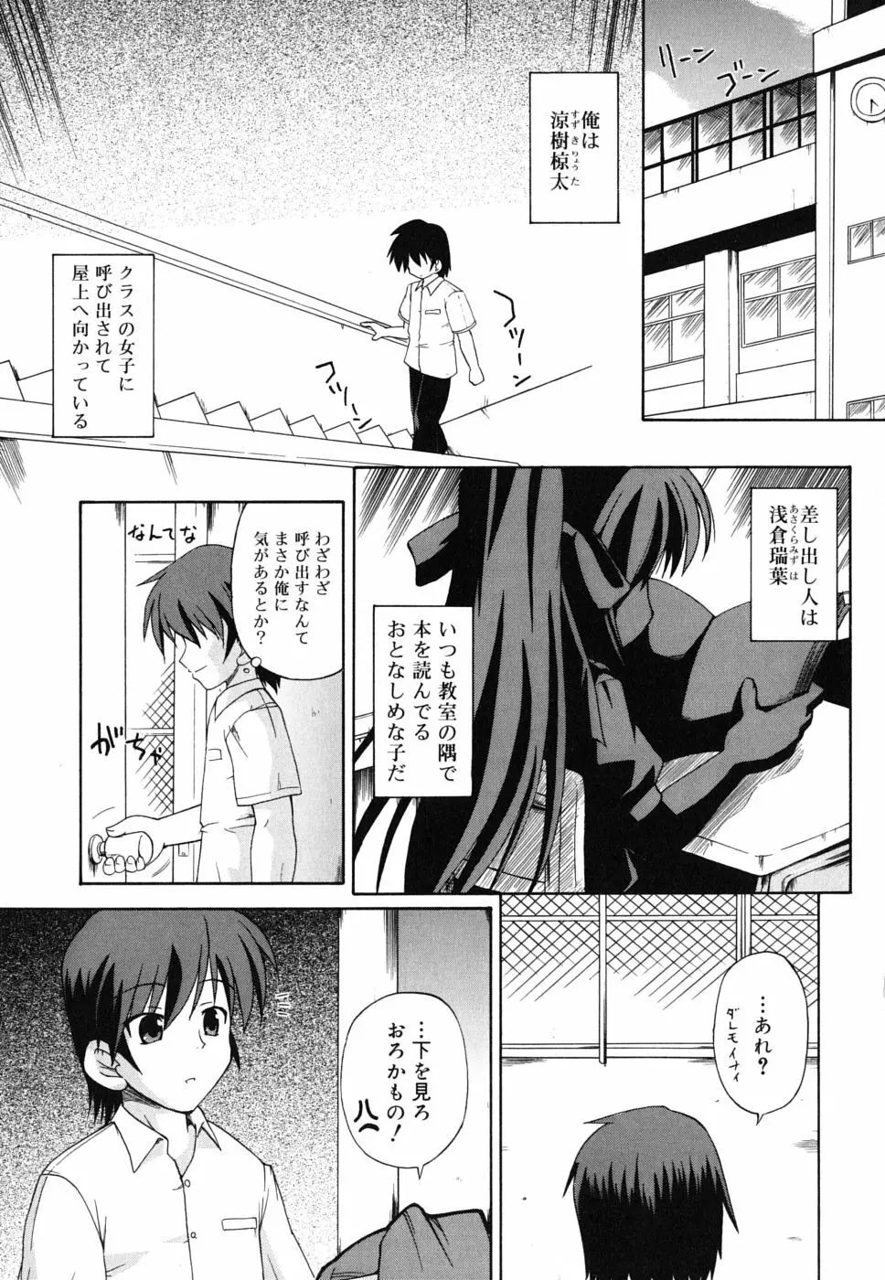 合法的みにさいず Page.28