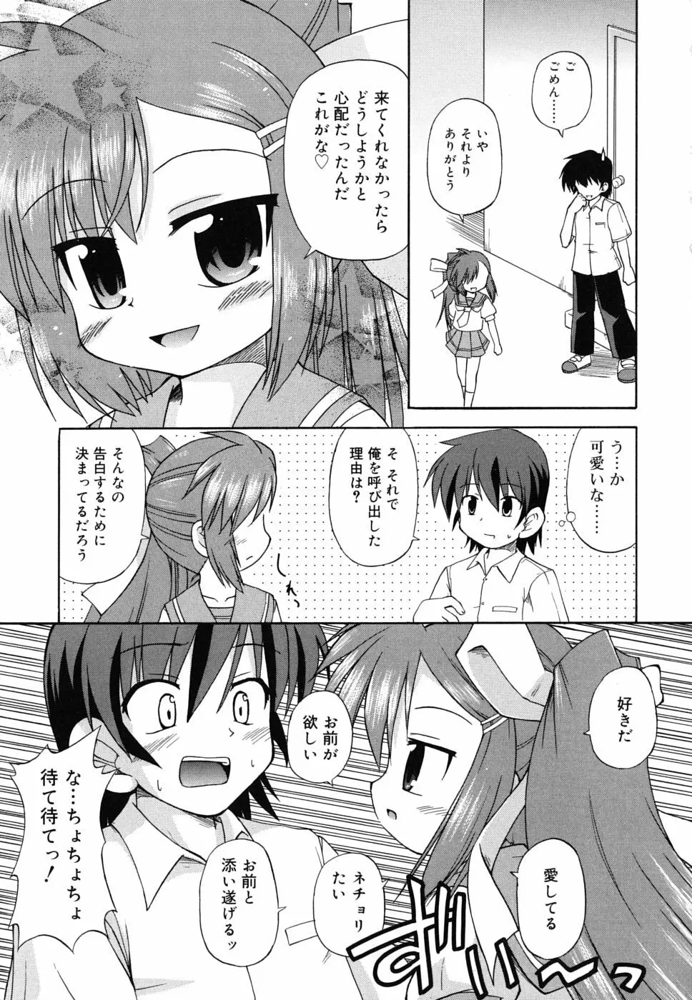 合法的みにさいず Page.30