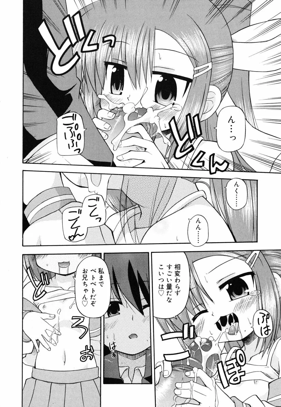 合法的みにさいず Page.53