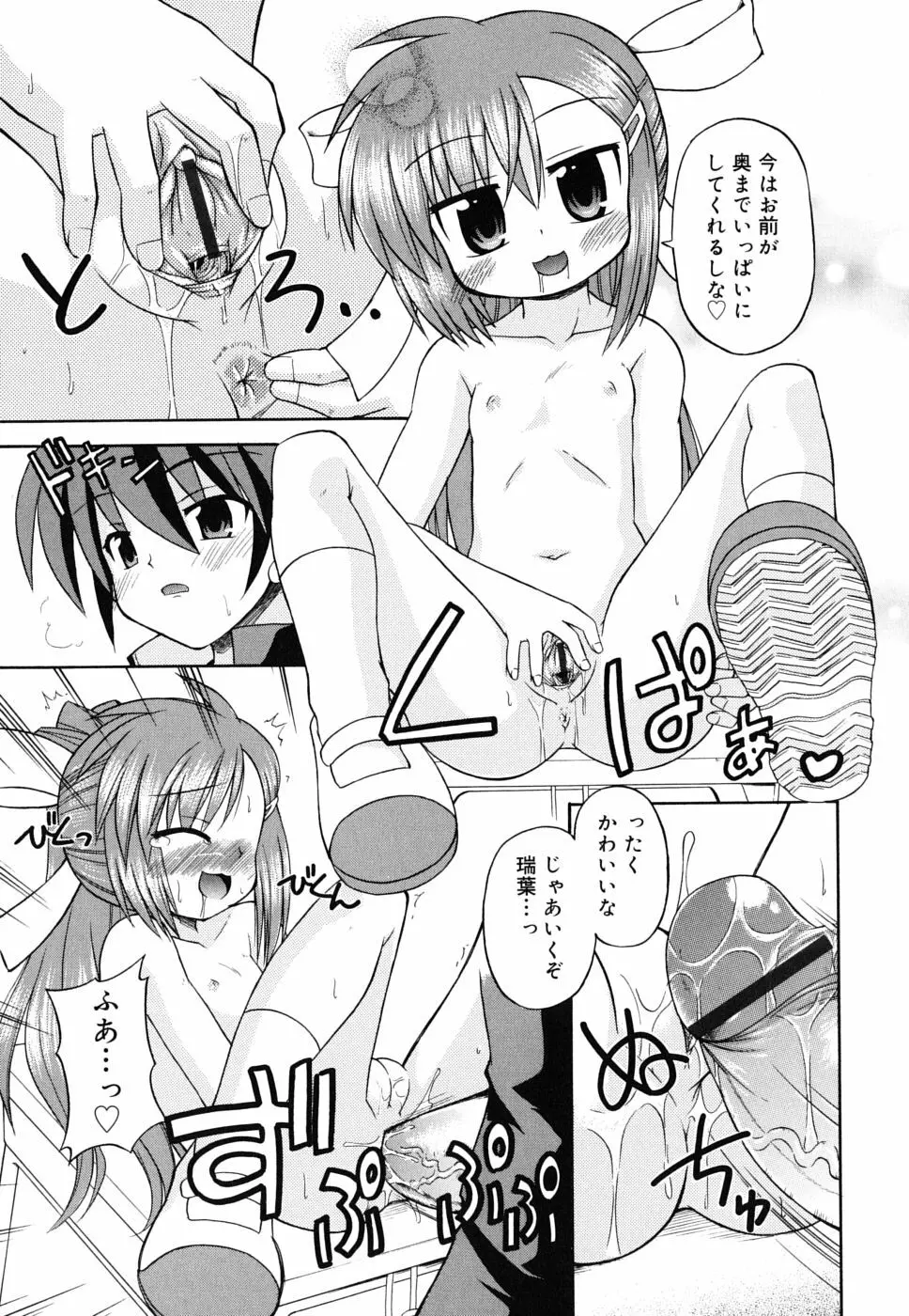 合法的みにさいず Page.56