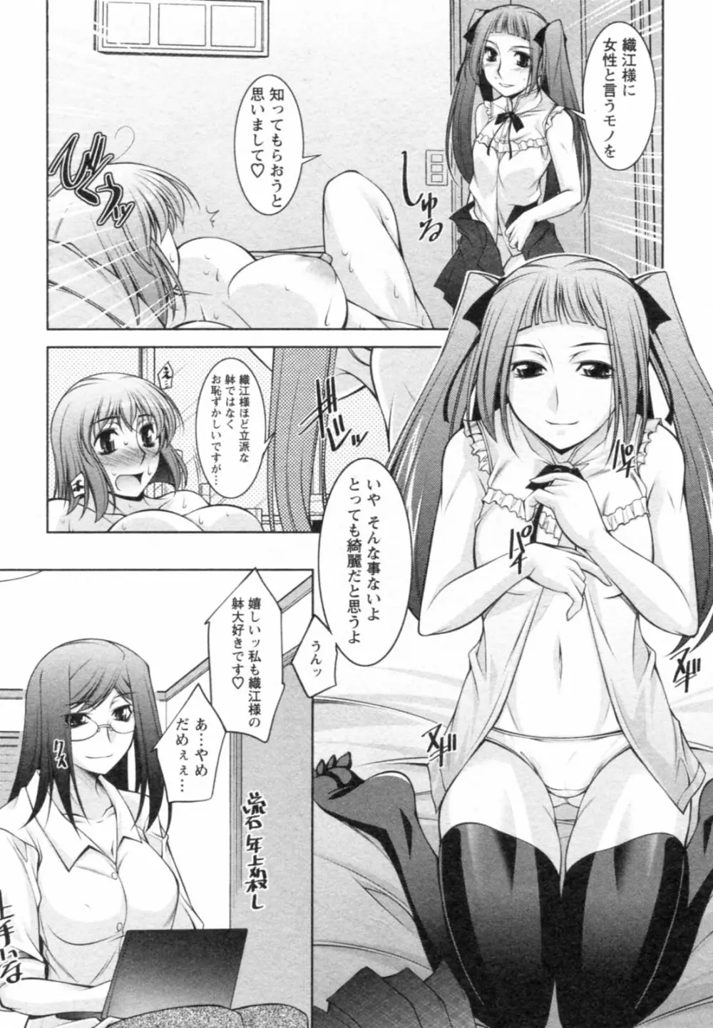 水瀬織江21歳 Vol.1 Page.119