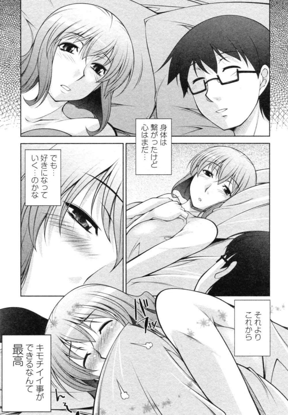 水瀬織江21歳 Vol.1 Page.25