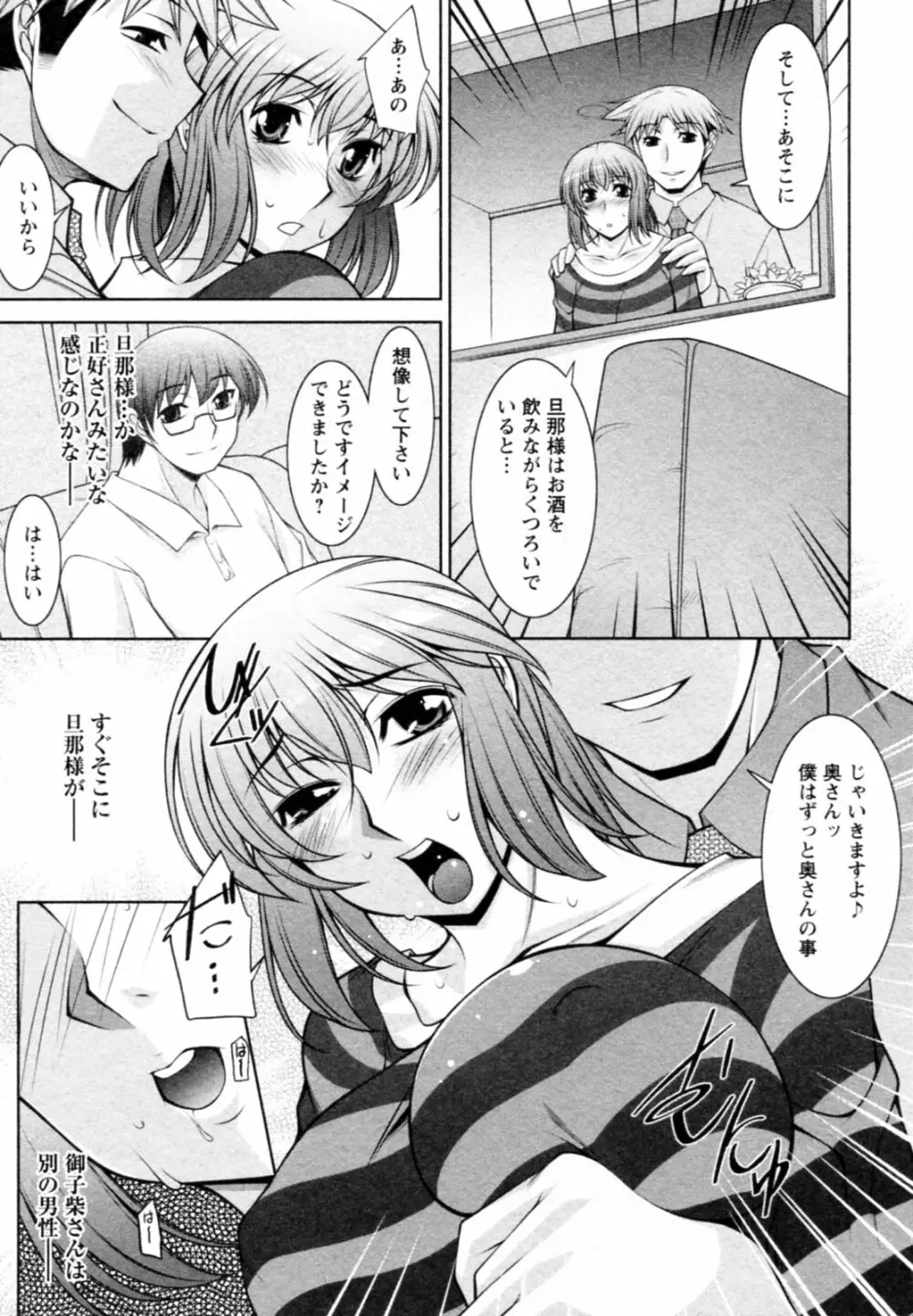 水瀬織江21歳 Vol.1 Page.91