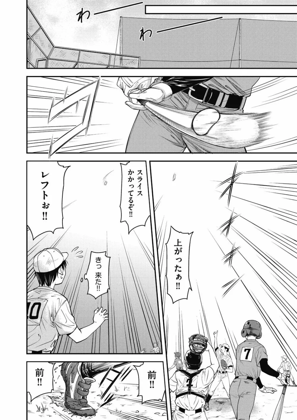 かなめDate 中 Page.114