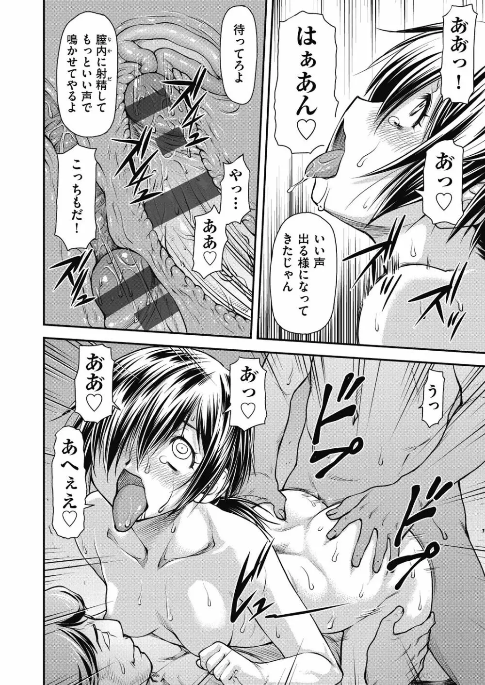 かなめDate 中 Page.132