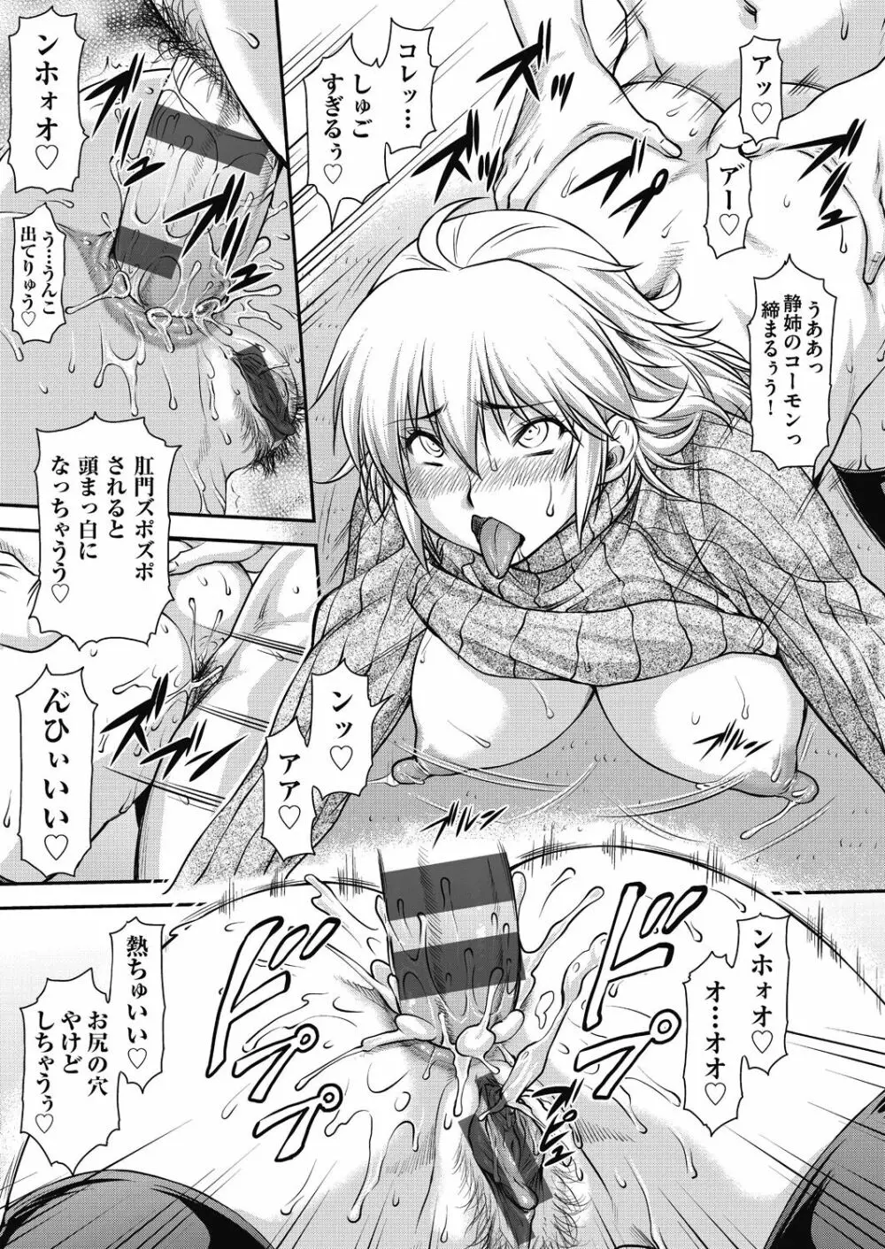 かなめDate 中 Page.163