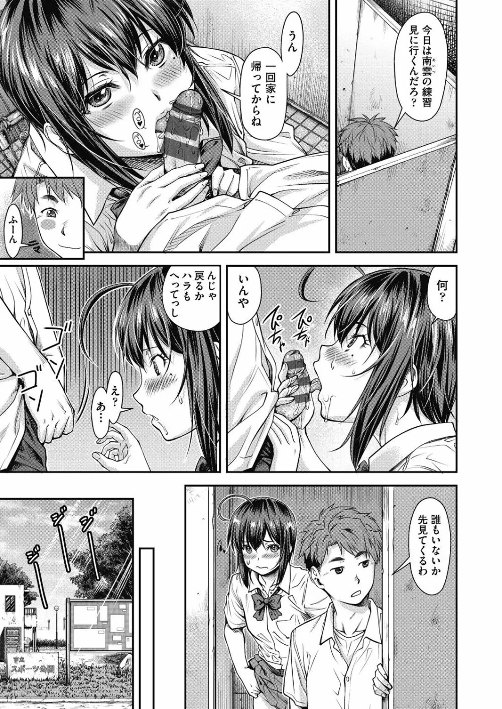 かなめDate 中 Page.35