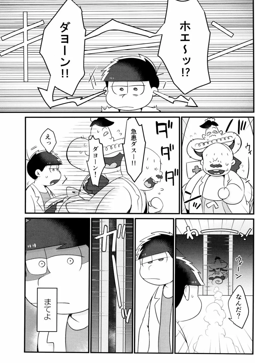 時間停止にご用心 Page.32