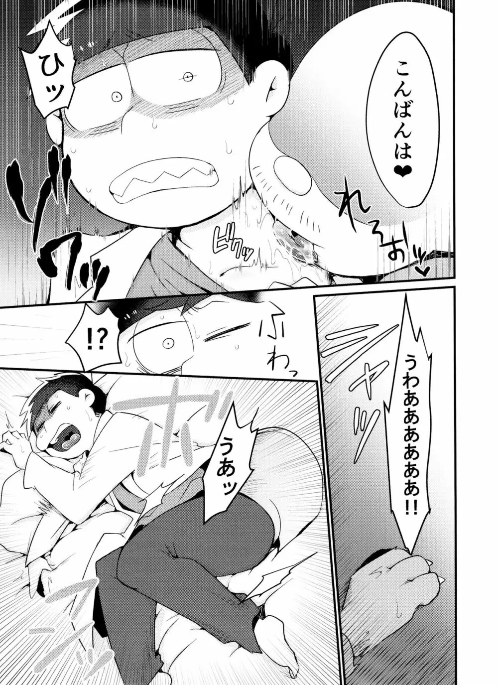 時間停止にご用心 Page.34