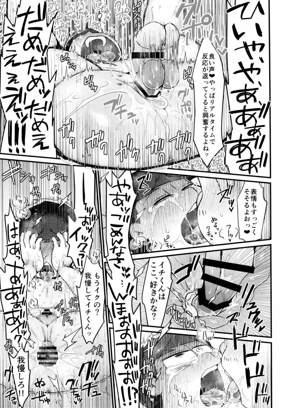 時間停止にご用心 Page.40