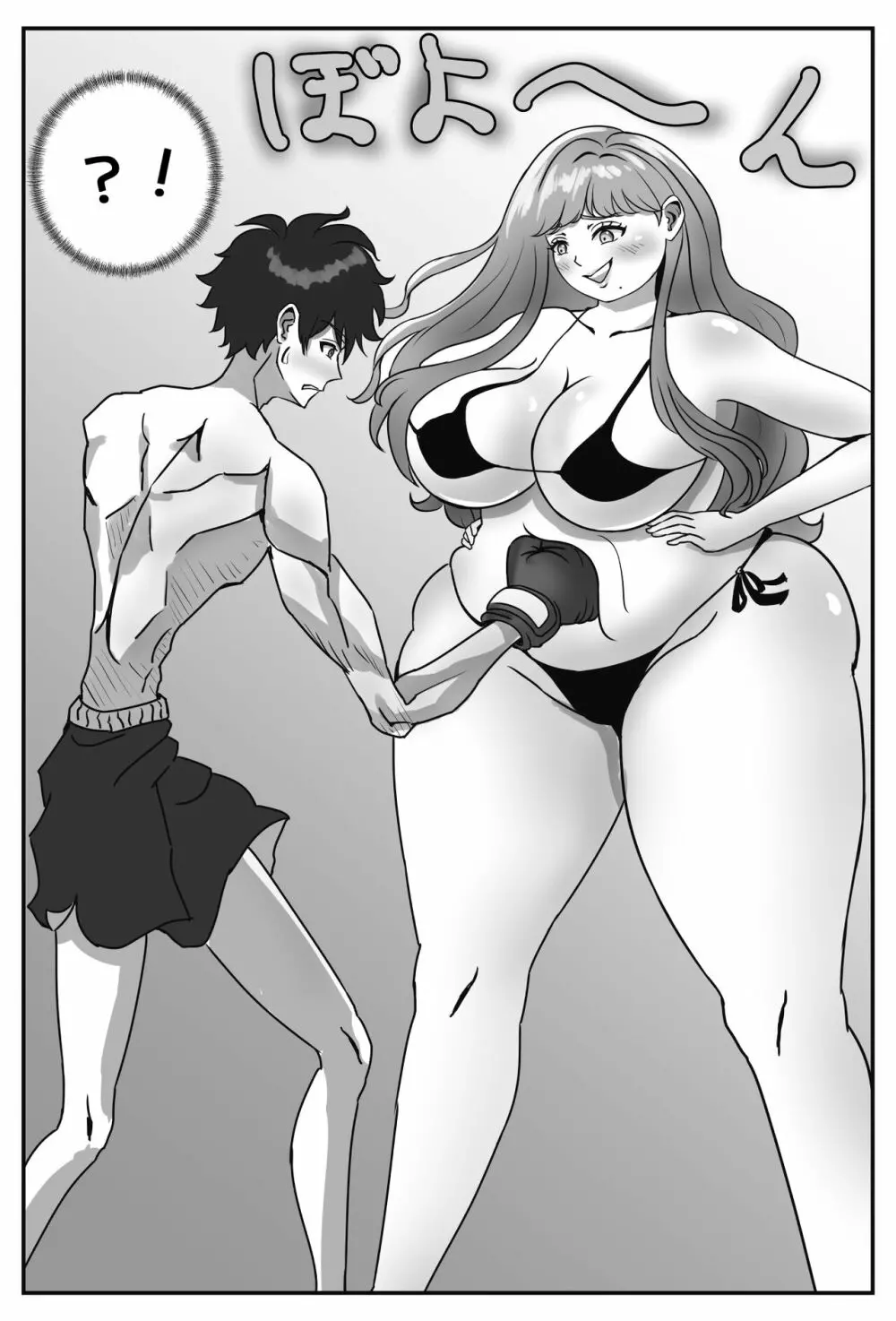 絶対に付き合いたいムチムチ女子VS絶対に付き合いたくないイケメン男子 Page.17
