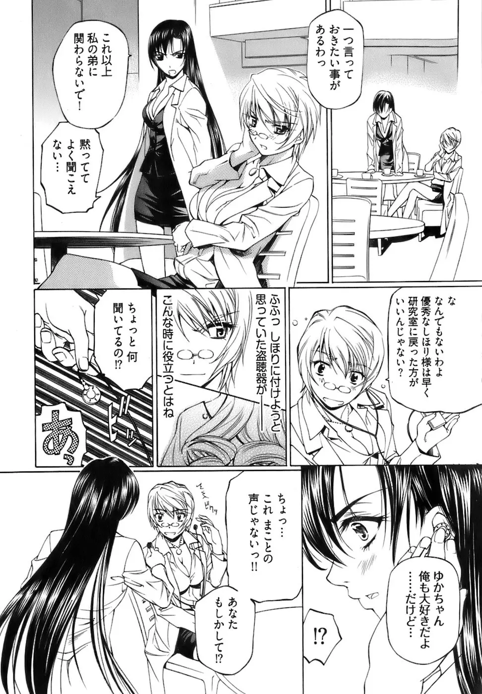 不純異性交遊 1 Page.121