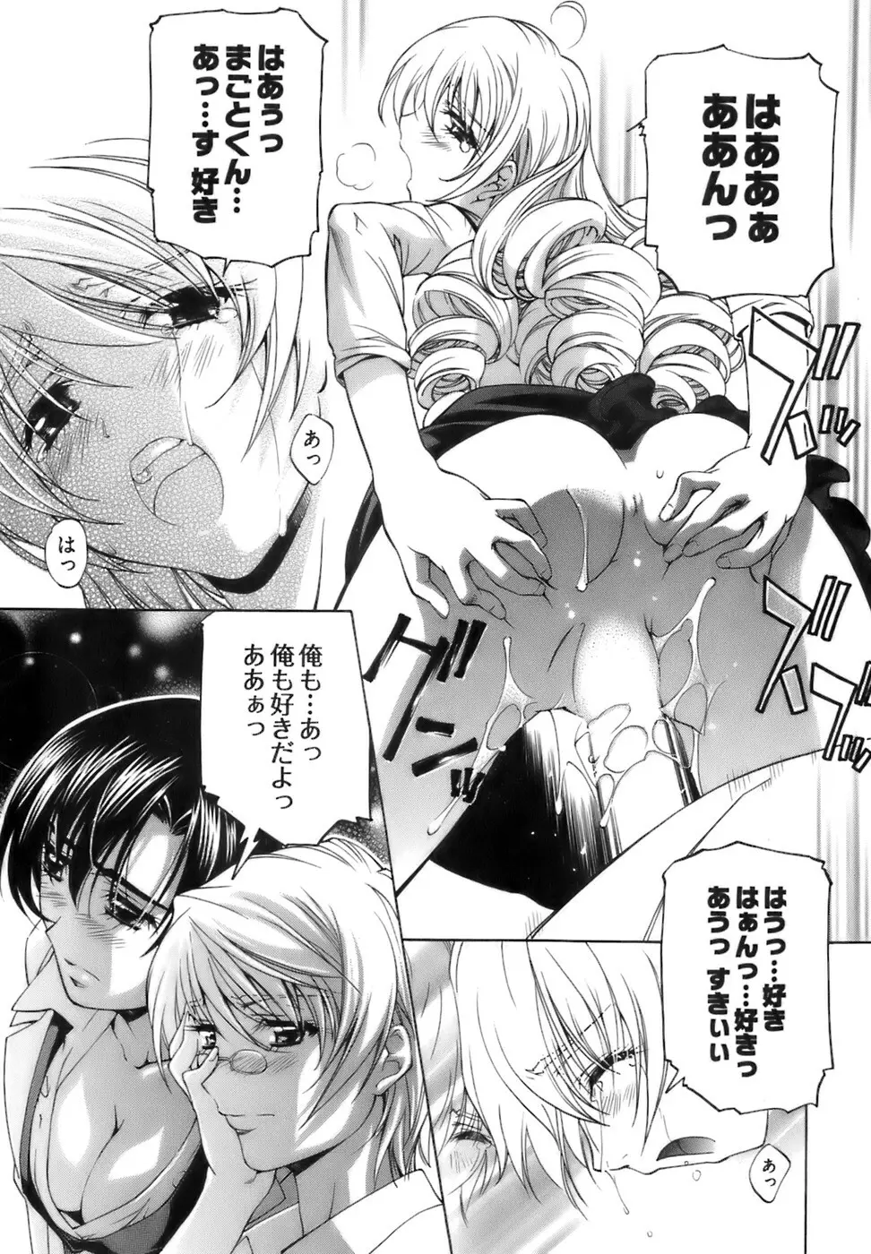 不純異性交遊 1 Page.124