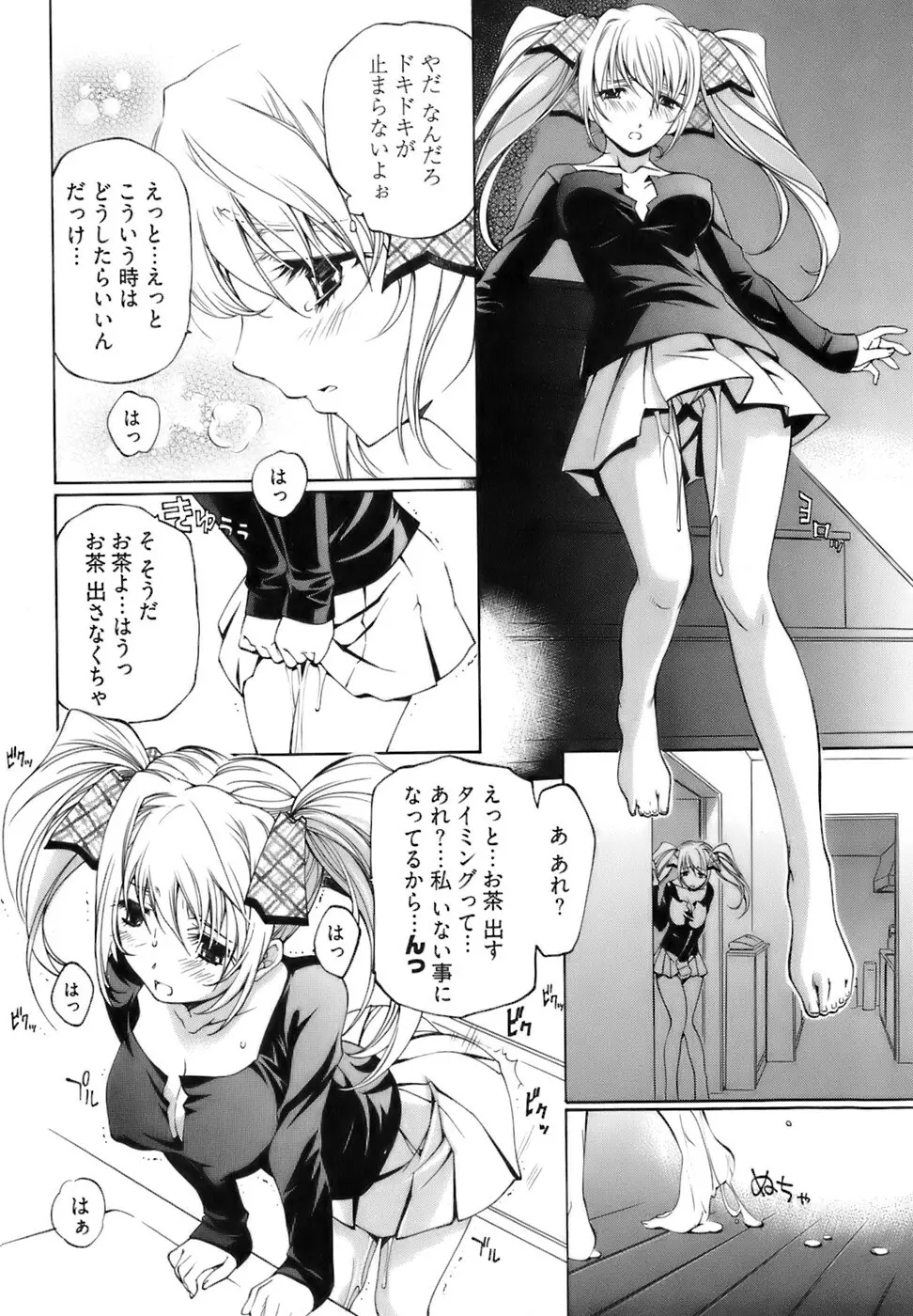 不純異性交遊 1 Page.141