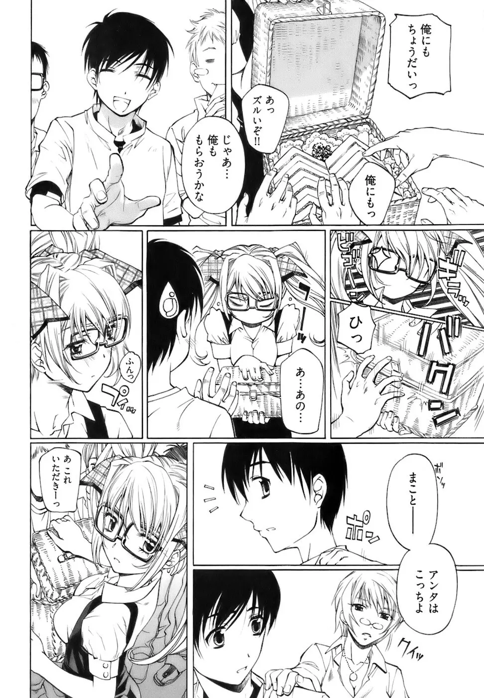 不純異性交遊 1 Page.153