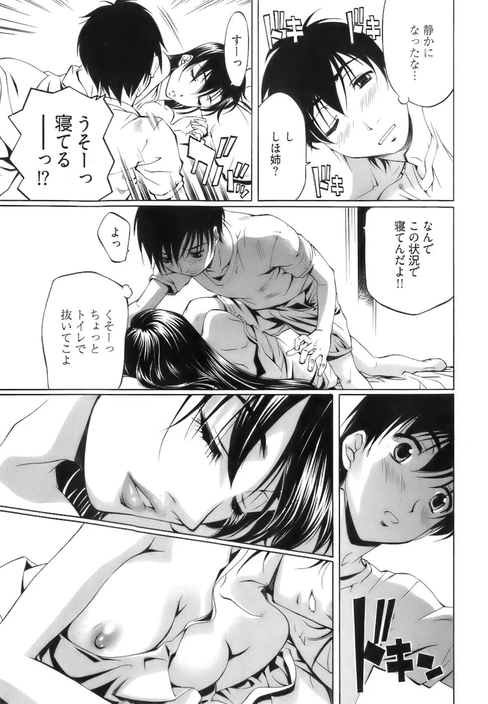 不純異性交遊 1 Page.27