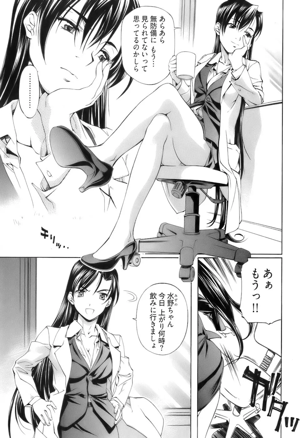 不純異性交遊 1 Page.39