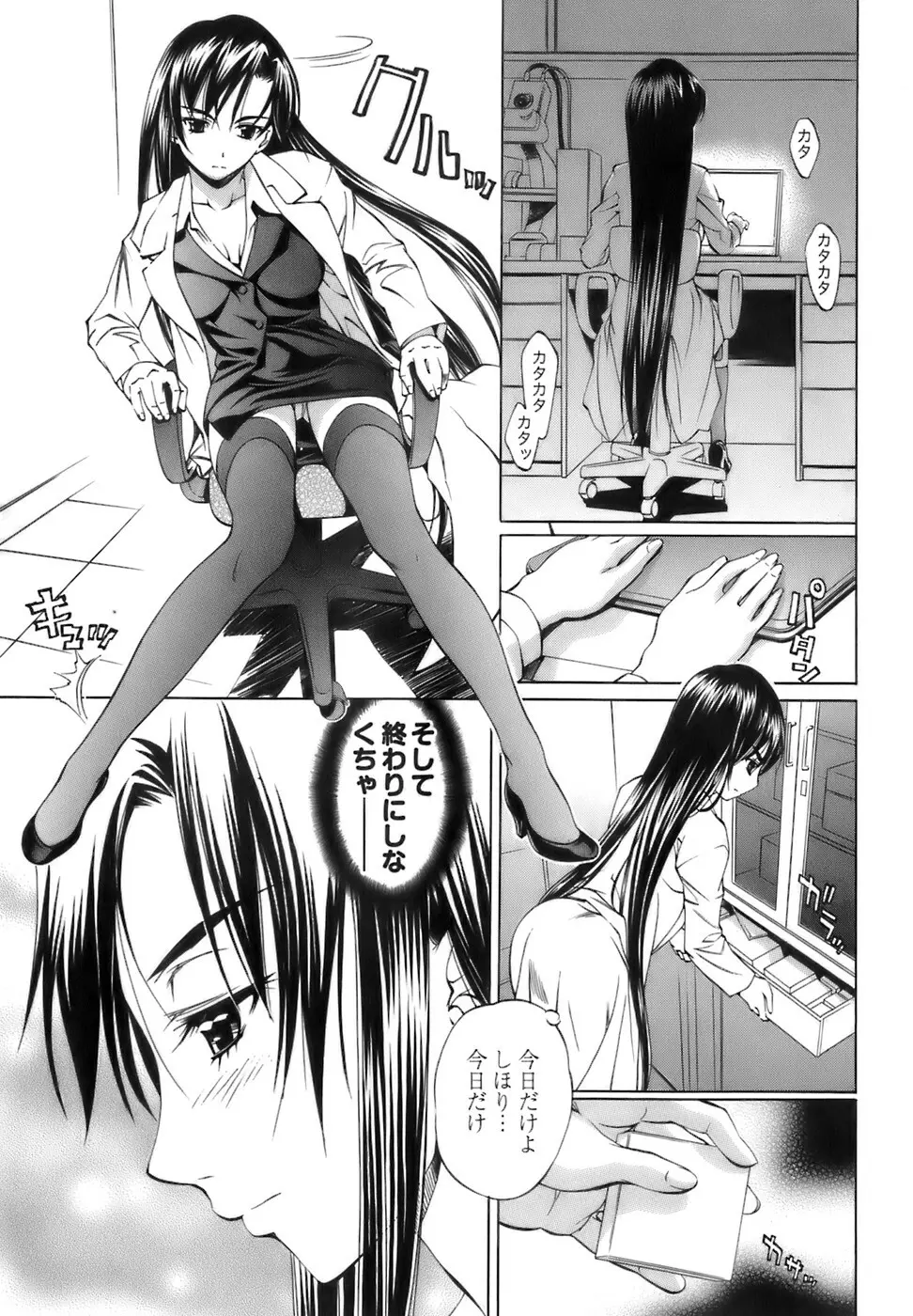 不純異性交遊 1 Page.75