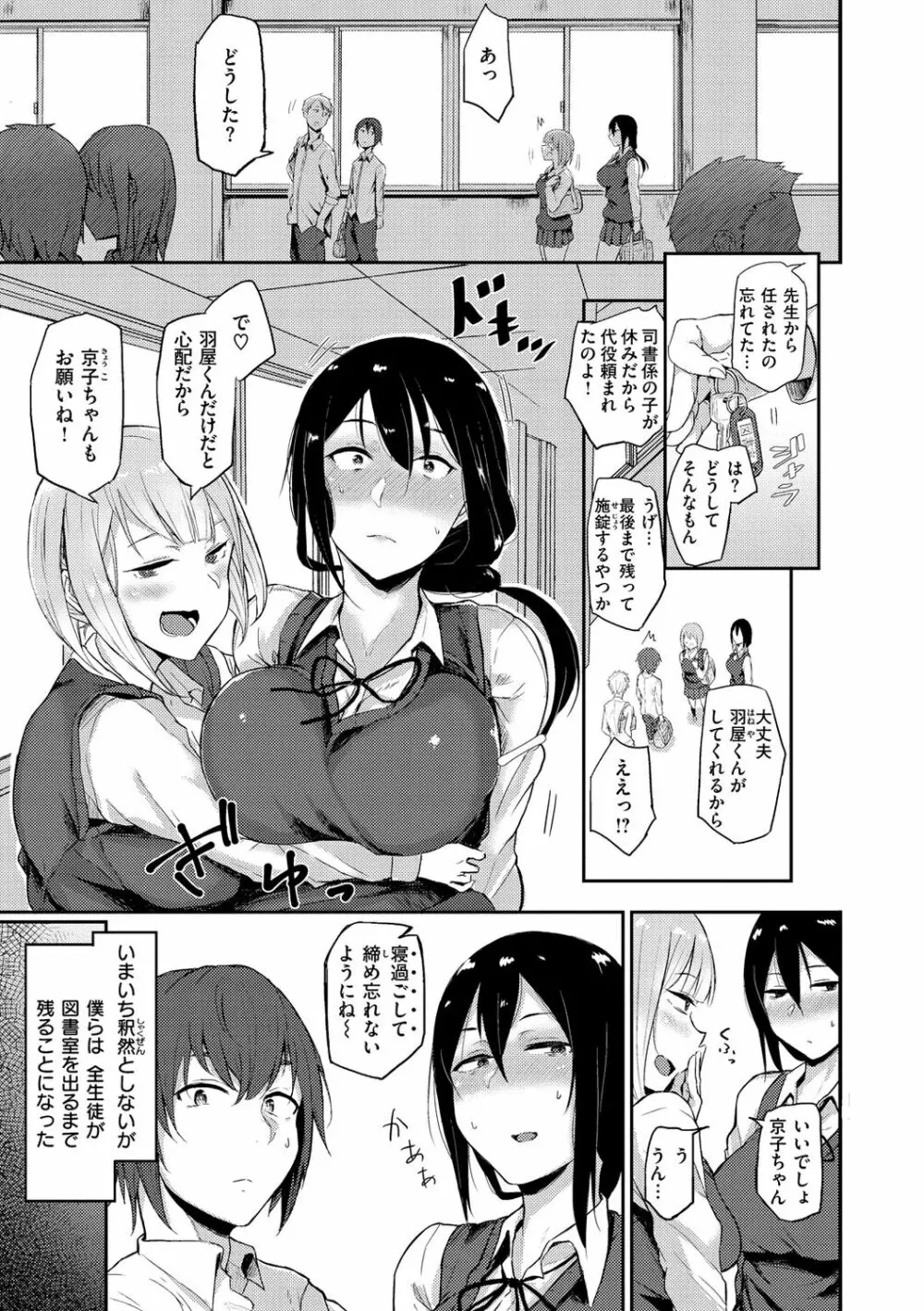 超ちょろすぎっ! Page.113