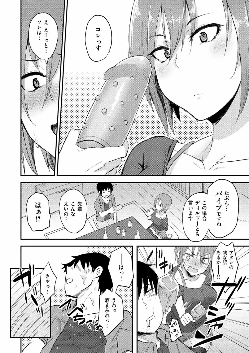 超ちょろすぎっ! Page.130