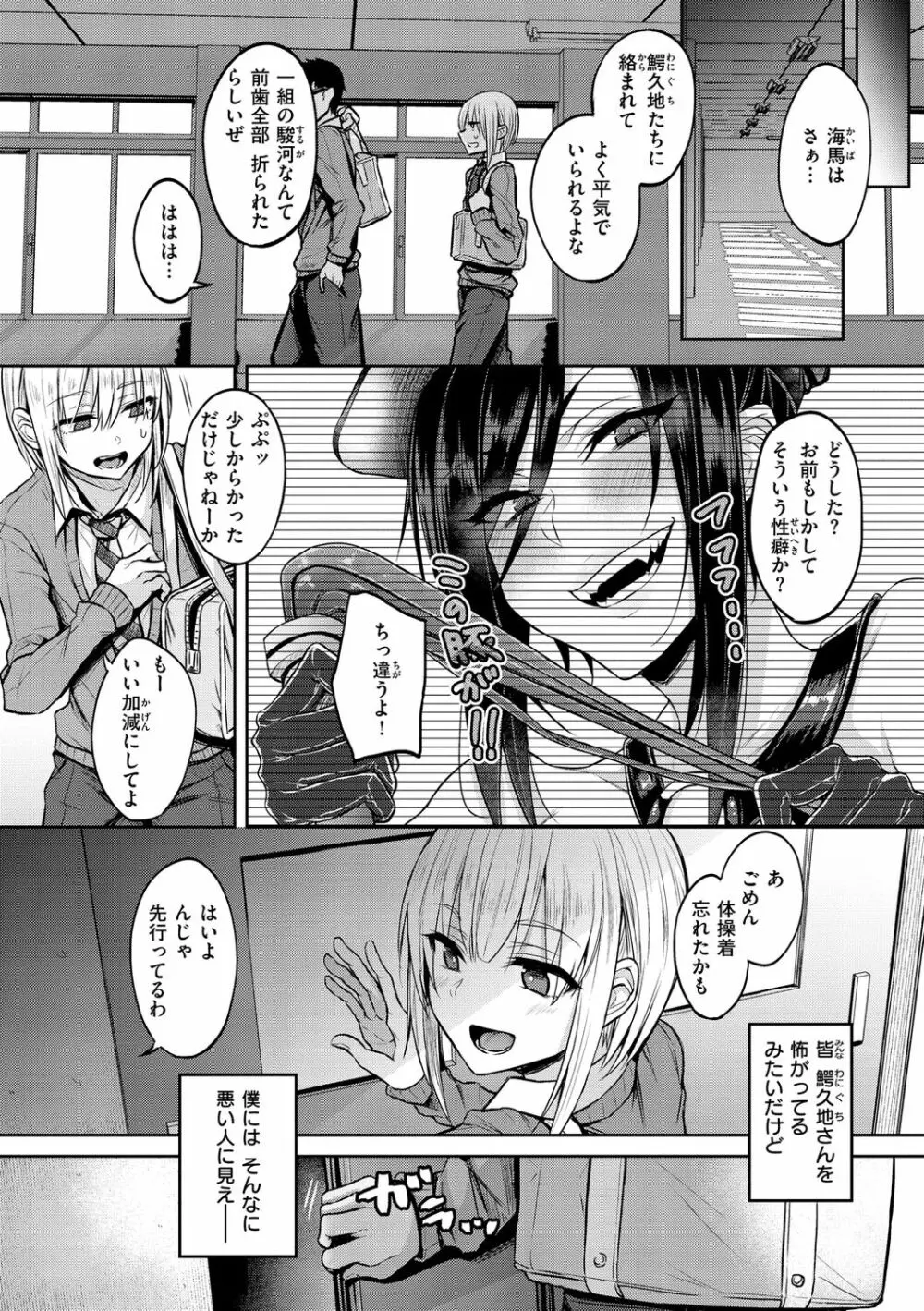 超ちょろすぎっ! Page.4