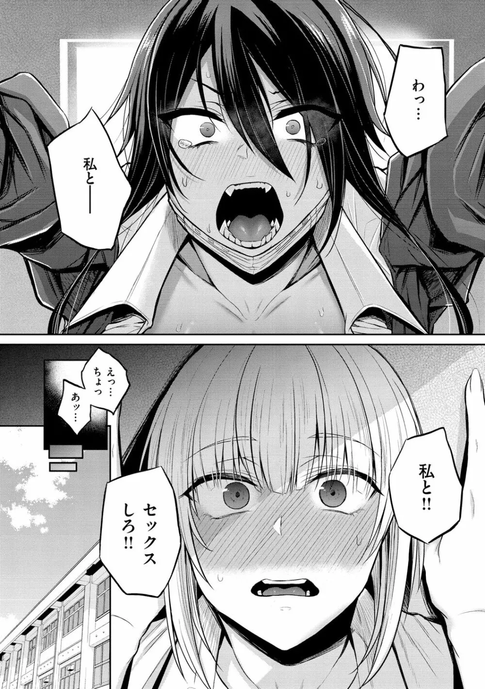 超ちょろすぎっ! Page.6