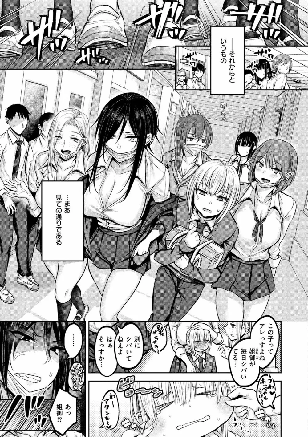 超ちょろすぎっ! Page.7