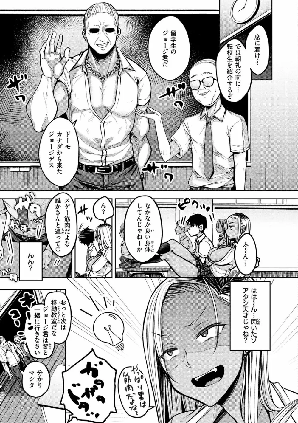 超ちょろすぎっ! Page.79