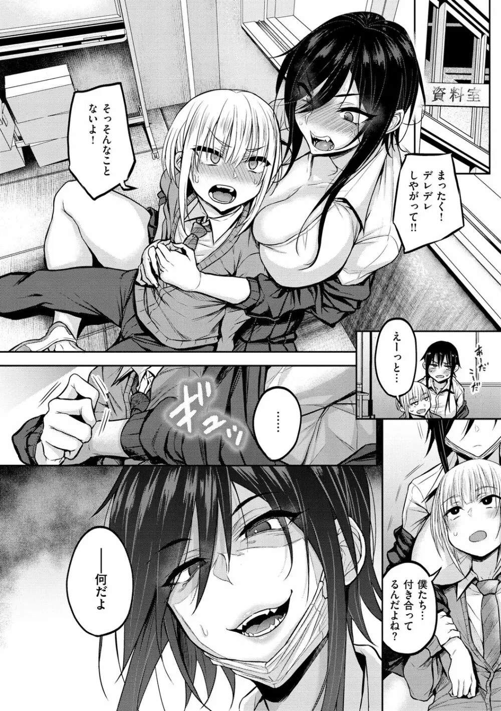 超ちょろすぎっ! Page.8