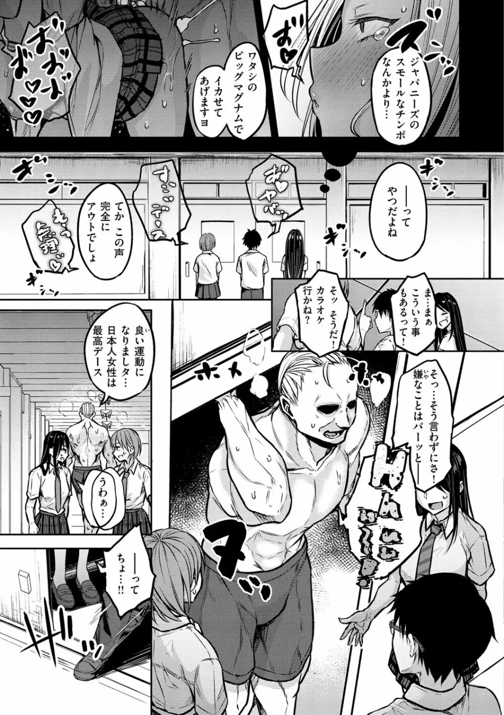 超ちょろすぎっ! Page.81