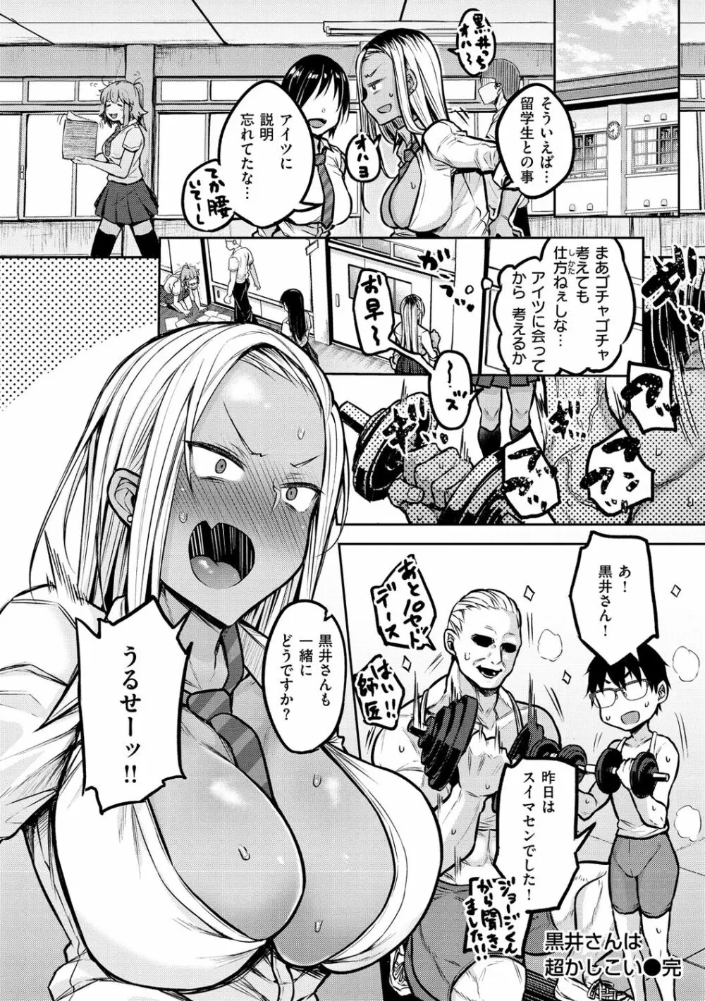 超ちょろすぎっ! Page.94